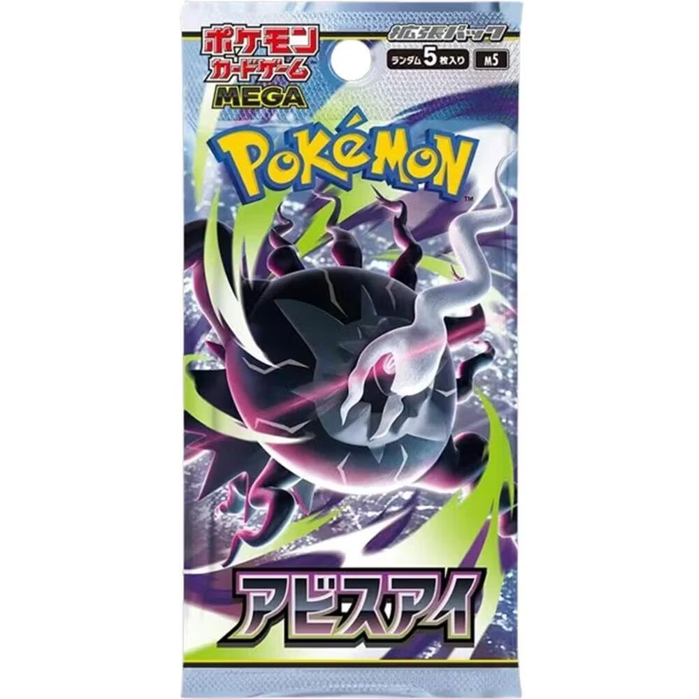 Abyss Eye Booster Pakke