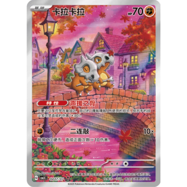 Pokèmon Gem Packs Vol.3 Kinesisk Boosterpakke