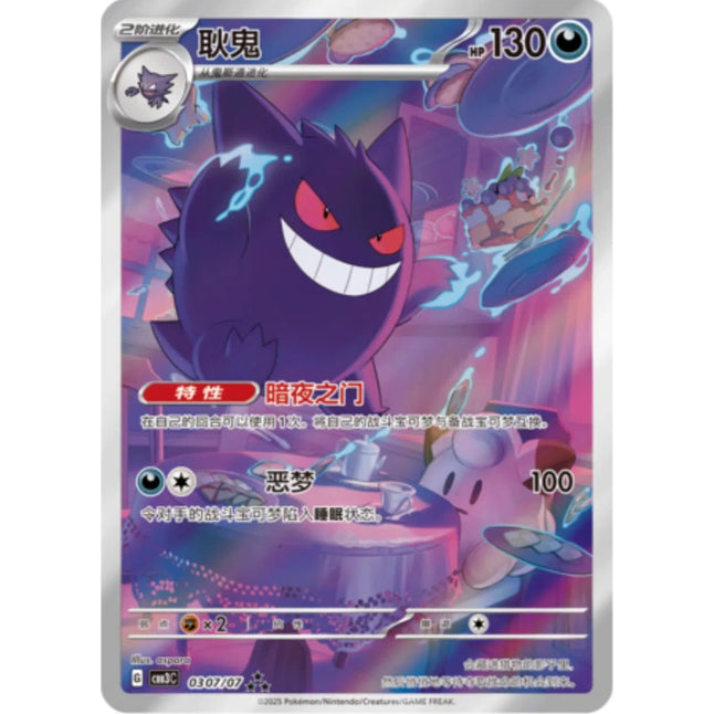 Pokèmon Gem Packs Vol.3 Kinesisk Boosterpakke