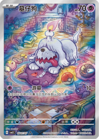 Pokèmon Gem Packs Vol.3 Kinesisk Boosterpakke