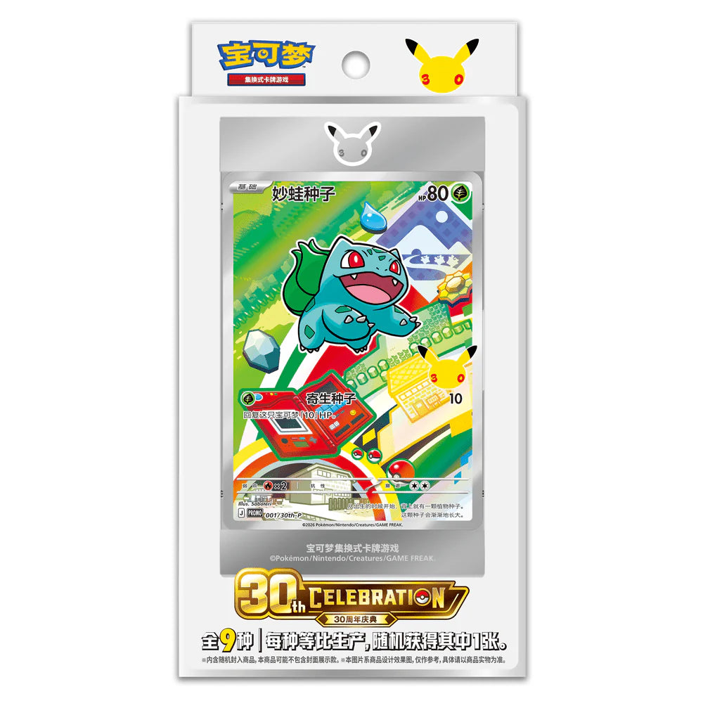 30th Anniversary First Partner Vol.1  ( Kinesisk )