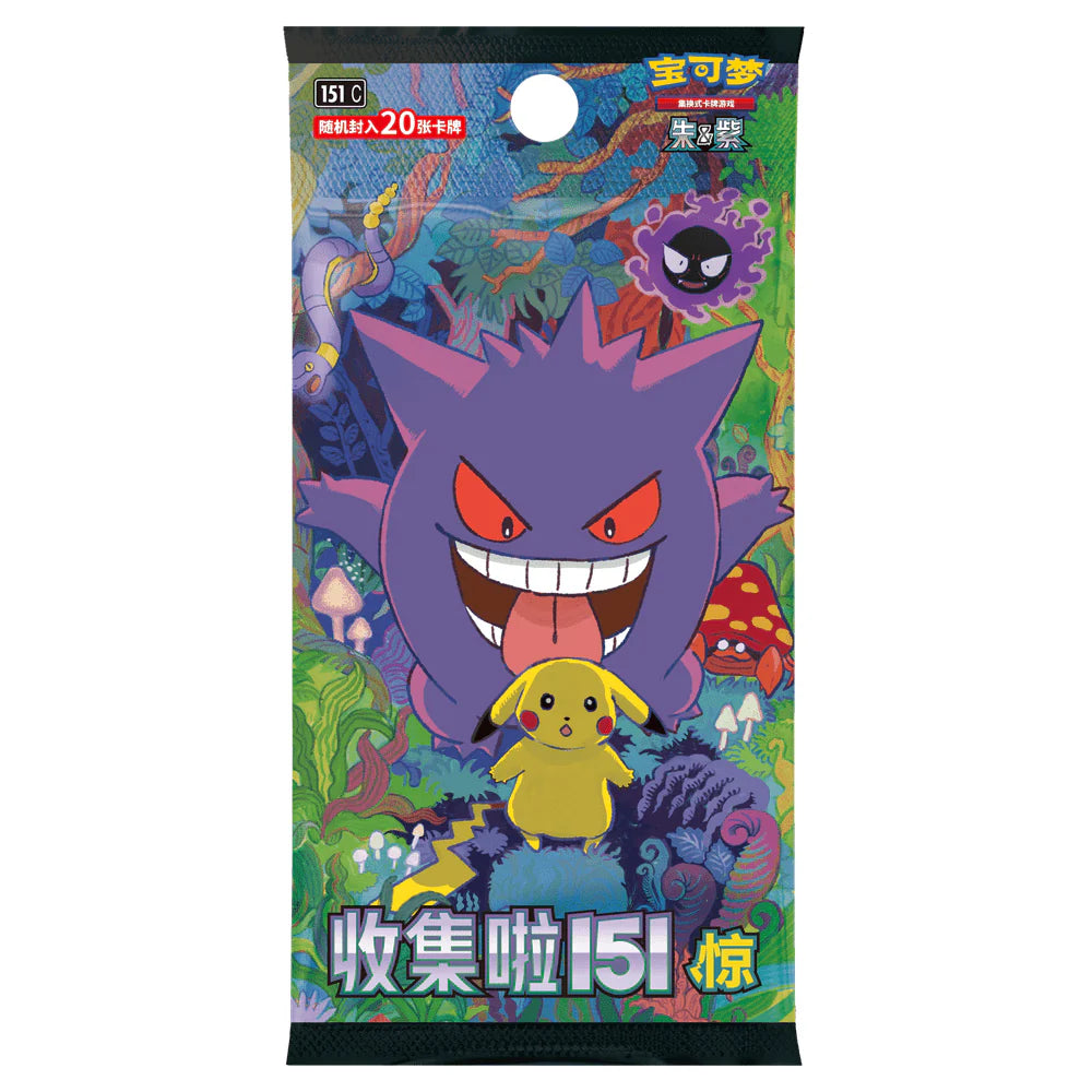 Collect 151  Vol. 3 Suprise Jumbo Booster Pakke